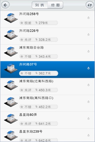 上海司机如厕指南 screenshot 3