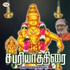 Sabariyaathirai