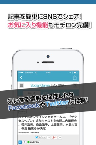 攻略ニュースまとめ速報 for ザクセスヘブン screenshot 2