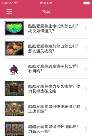 最全攻略 for 酷酷爱魔兽 screenshot 4