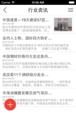 粤东钢构信息网 screenshot 2