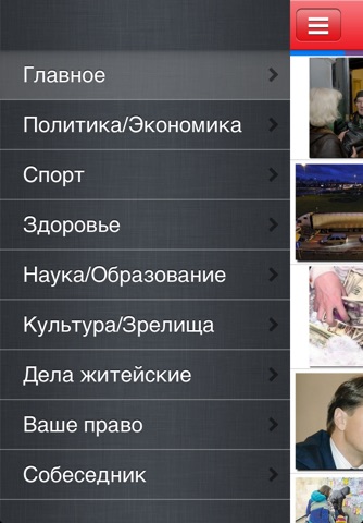 Московская правда screenshot 2