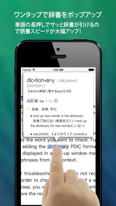 英文読書の効率アップ！ PopDictRe... screenshot1