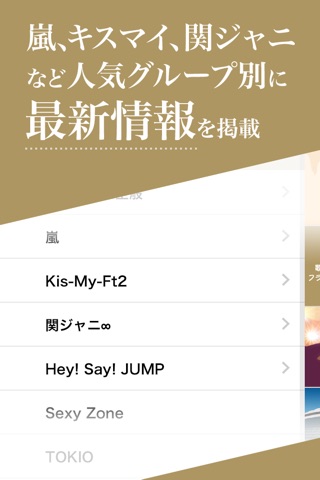 コンサート情報 for ジャニーズ ジャニヲタのためのジャニ魂ニュース screenshot 3