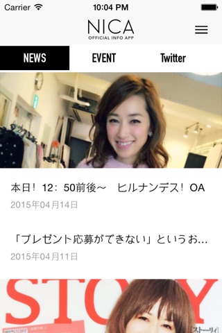 仁香のオフィシャルアプリ screenshot 4