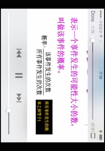 爱学社 screenshot 4