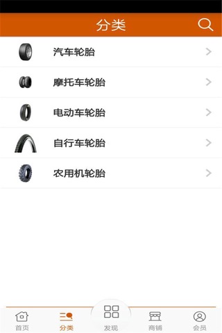 轮胎 screenshot 2