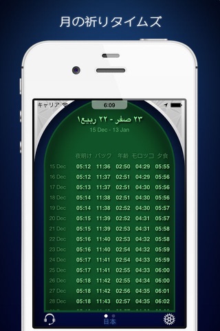 iSalat Times - ( Prayer Times ) screenshot 2