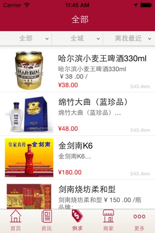 德阳食品网 screenshot 3