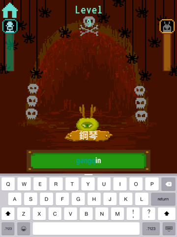 Screenshot #6 pour 拼音快打 - 中文拼音輸入練習遊戲