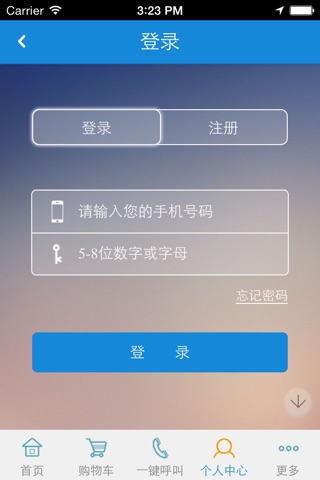 中国移门商城 screenshot 3
