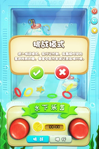 开心套套乐 screenshot 3