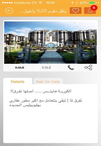 Heliopolis Development Group screenshot 2