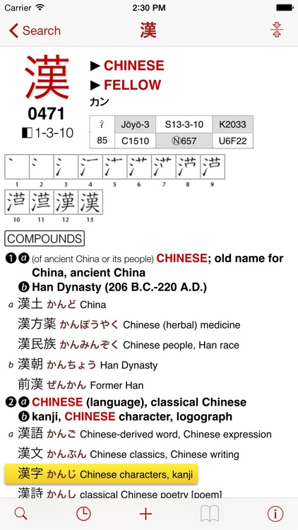 The Kodansha Kanji Learner's Dictionary for iOS