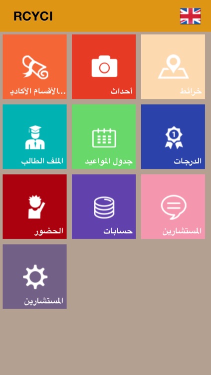 RCYCI-Students eServices