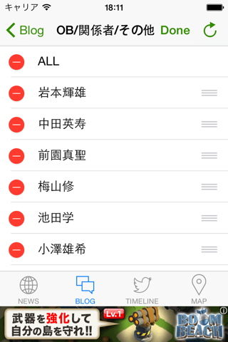 Jリーグリーダー for 湘南ベルマーレ screenshot 4