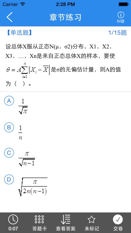注册电气工程师考试题库