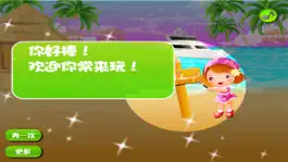 Game screenshot Sugar Beach-CN hack