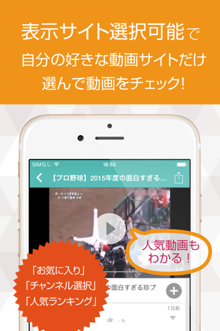 野球動画 スーパープレイや珍プレイなどの動画が大集合 screenshot 2