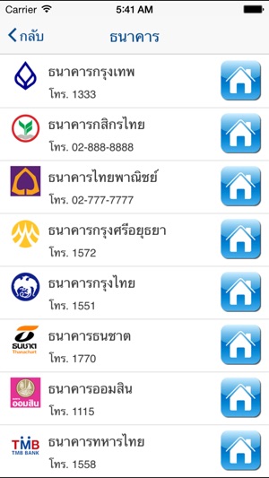 ThaiFastTel (new)(圖4)-速報App