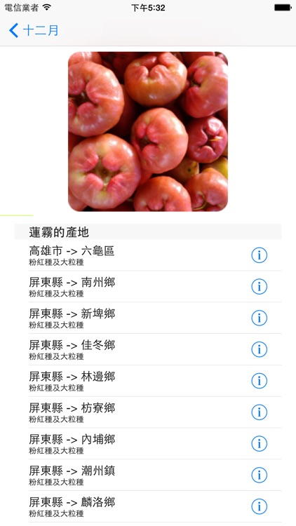 台灣食當季 screenshot-3