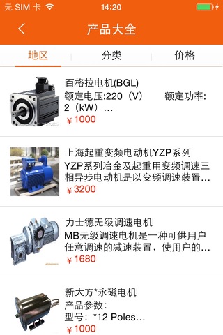 中国电气传动 screenshot 3