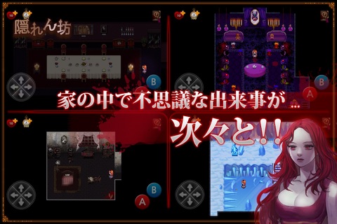 隠れん坊(Story of Dorothy) screenshot 3