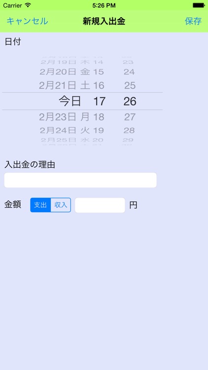 カンタン家計簿 screenshot-4