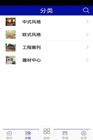 安徽装饰装璜 screenshot 3