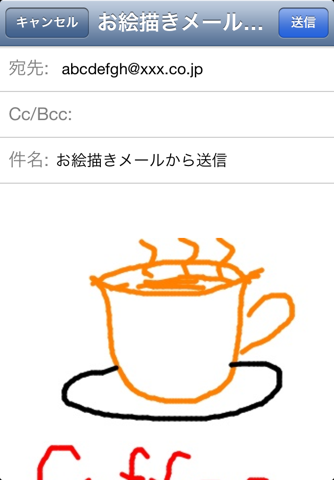 お絵描きメール screenshot 2