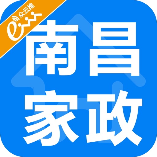 南昌家政 icon