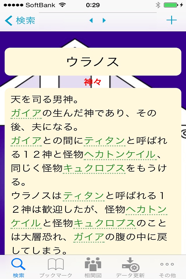 ギリシア神話 Lite screenshot 3