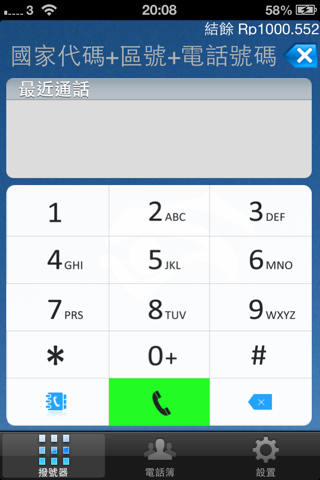 gogotalk screenshot 2