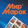 Мир марок