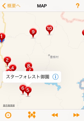 Okumikawa Navigation screenshot 3