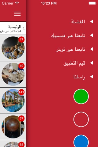 ترفيه، ضحك و تسلية screenshot 2