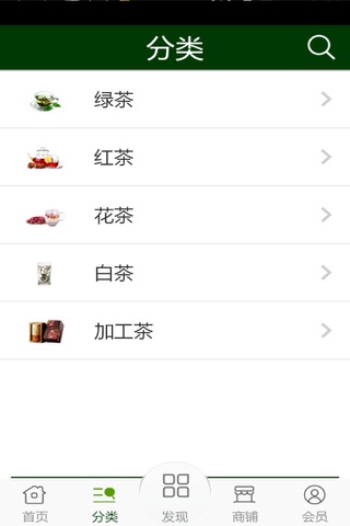 西北茶叶网 screenshot 2