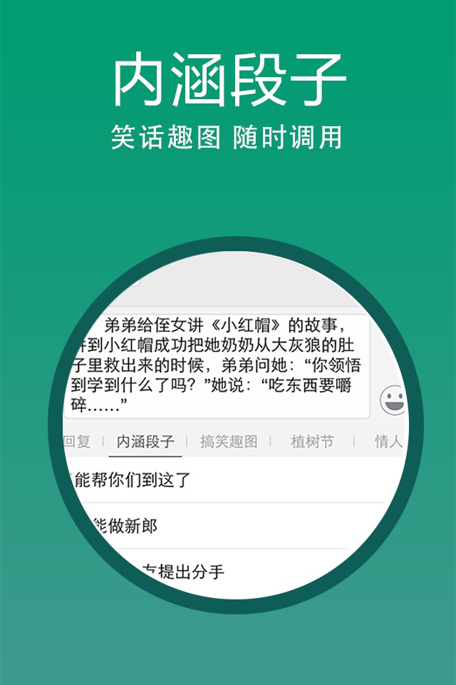 懒人输入法 screenshot 2