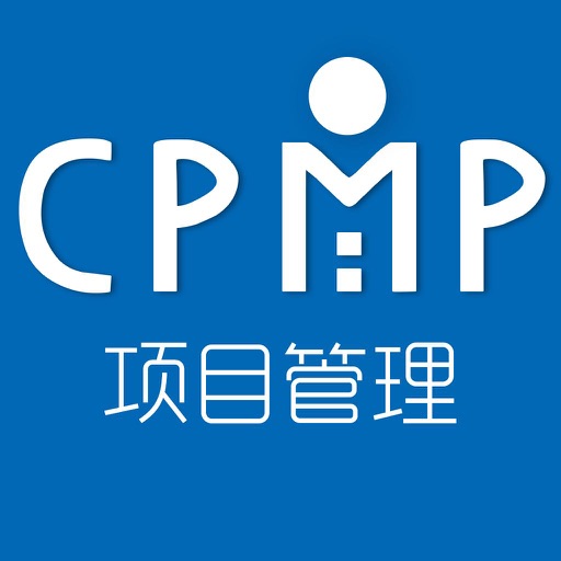 CPMP项目管理 icon