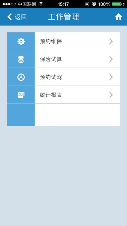 E车联6S screenshot-3
