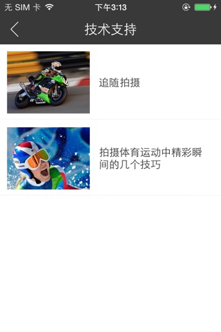 HUAGUO screenshot 4