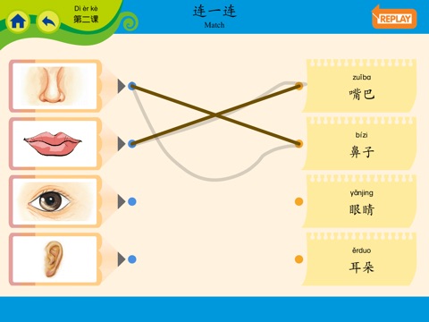 Hello, 華語！ Volume 4 ~ Learn Mandarin Chinese for Kids! screenshot 3