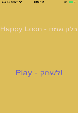 Happy Loon בלון שמח screenshot 2