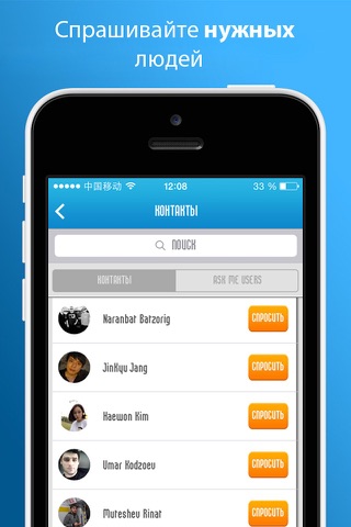 AskMe - знакомства, ответы, вопросы, контакт - náhled