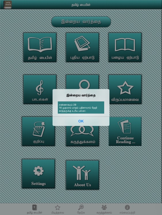 Tamil Bible for HD - Bible2all