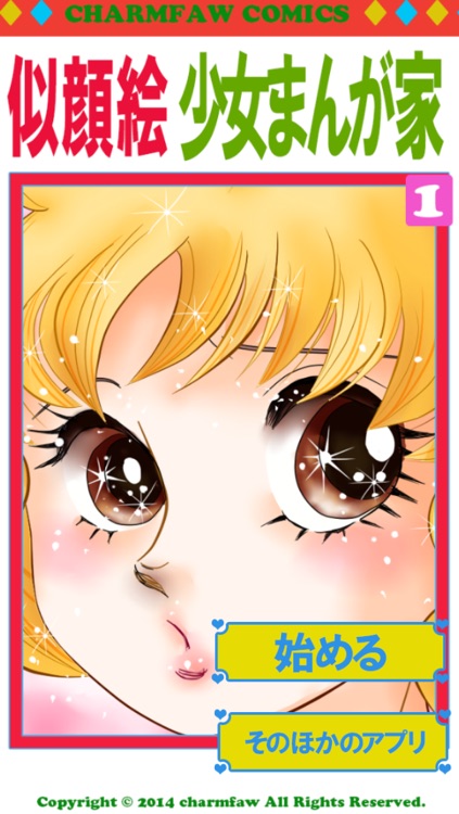 Manga Face screenshot-4