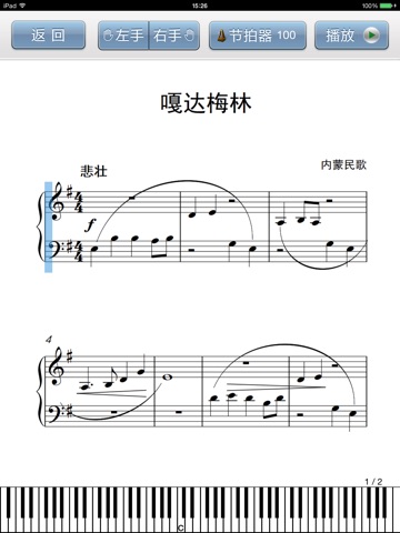 钢琴基础教程(弹吧)-钢琴曲谱阅读器 screenshot 3
