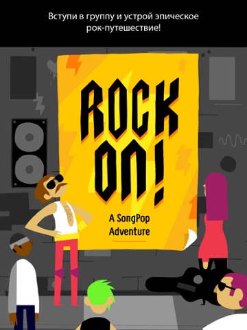 Rock On - A SongPop Adventure для iPad