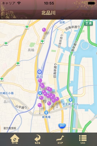 ポイントウォーク　江戸四宿 screenshot 4