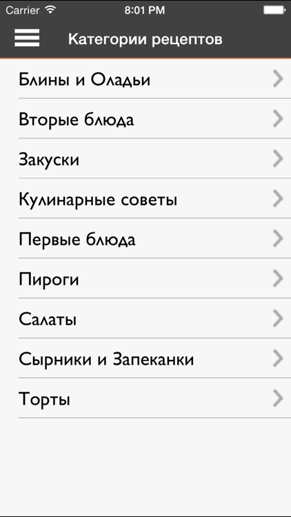 Рецепты русской кухни (более 500 рецептов)